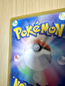Pok Mon Tcg Trading Card Game Ex Sar 202/187