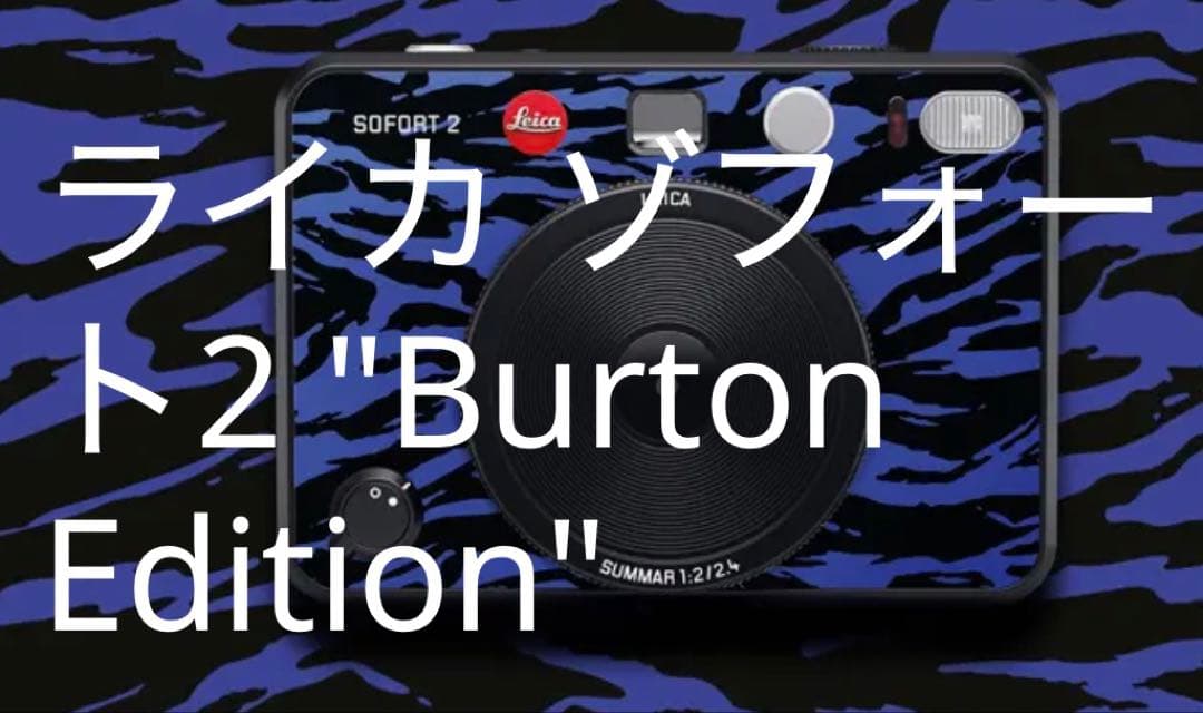 Leica Instant Cameras 2 "Burton Edition"