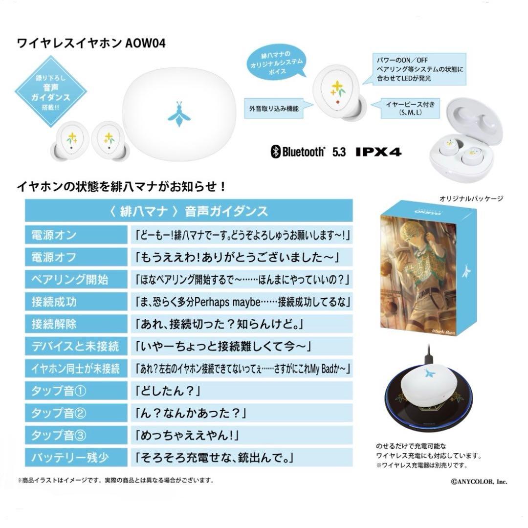 Onkyo Wireless Earphones