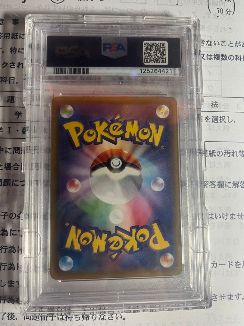 Pok Mon Tcg Trading Card Game Sr Psa10 Gem Mt Sm11B 067/049
