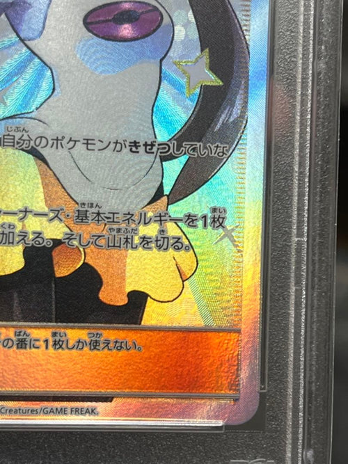 Pok Mon Tcg Trading Card Game Sr Psa10 Gem Mt Sm11B 067/049