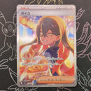 Pokemon Card Game 130/101 Sar