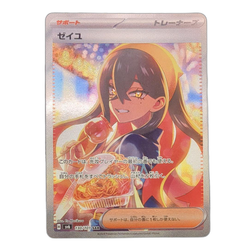 Pokemon Card Game 130/101 Sar