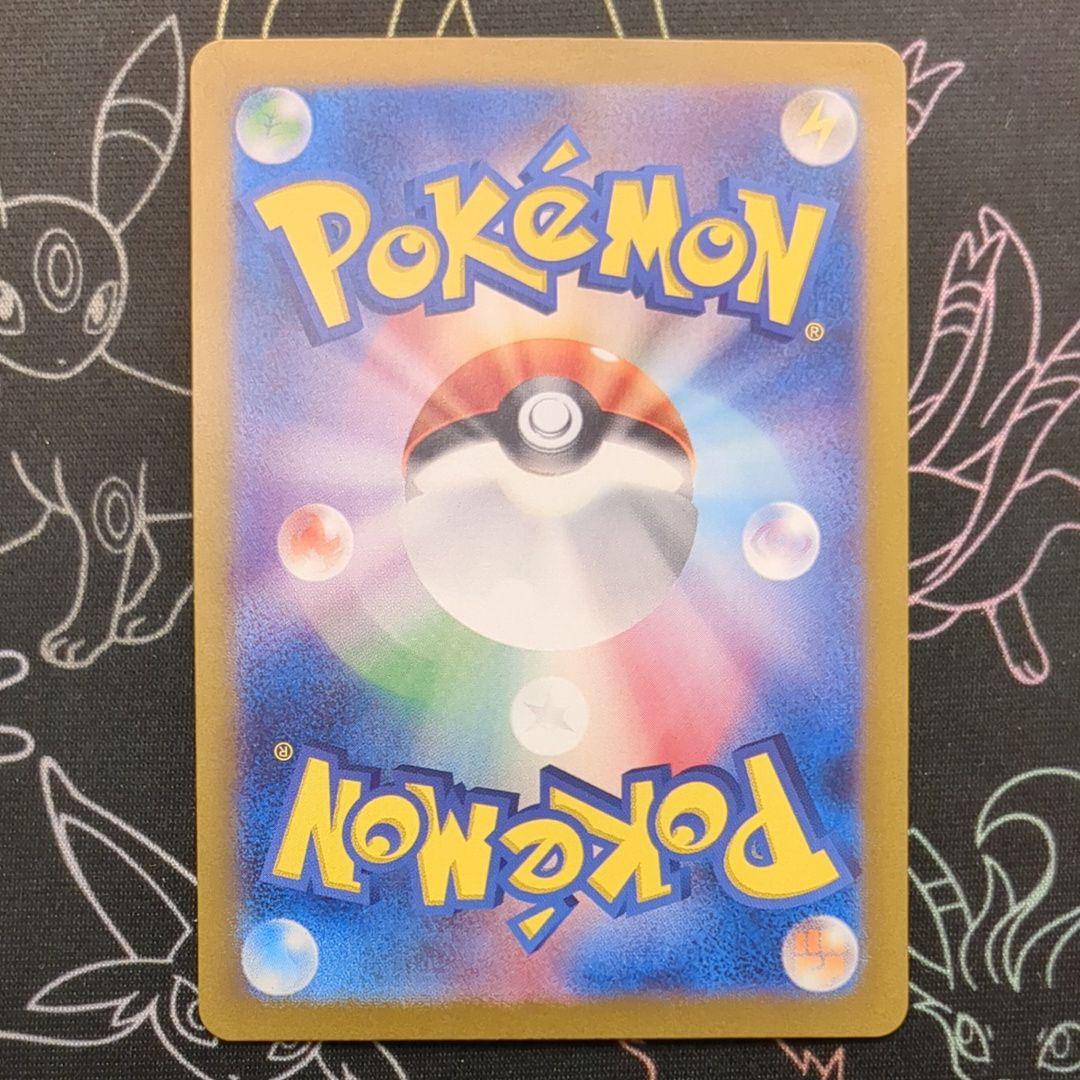 Pokemon Card Game 130/101 Sar