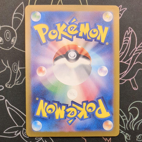 Pokemon Card Game 130/101 Sar