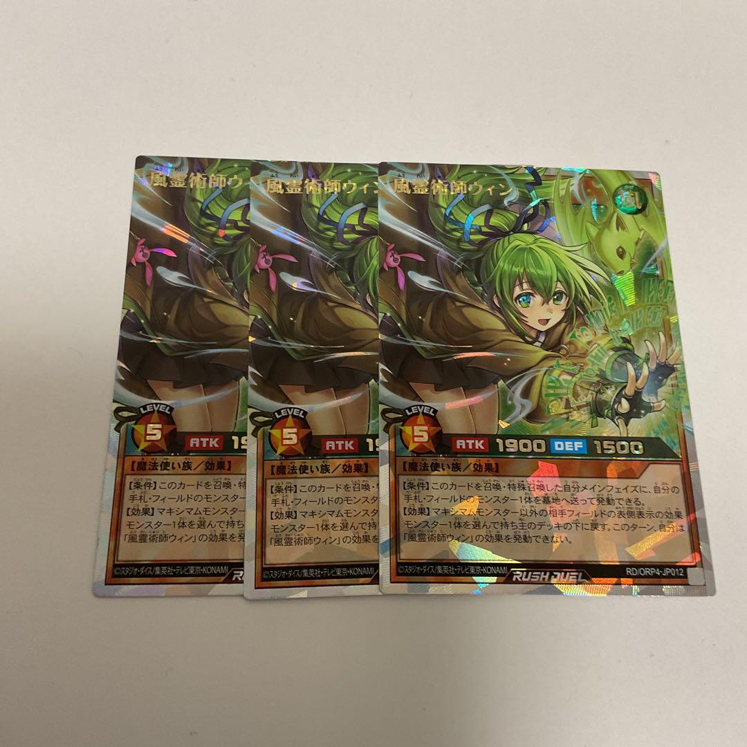 Yu -Gi -Oh! Rush Duel 3