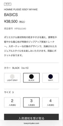 Homme Plisse Issey Miyake Blouson Jackets Pliss Basics 3 Black