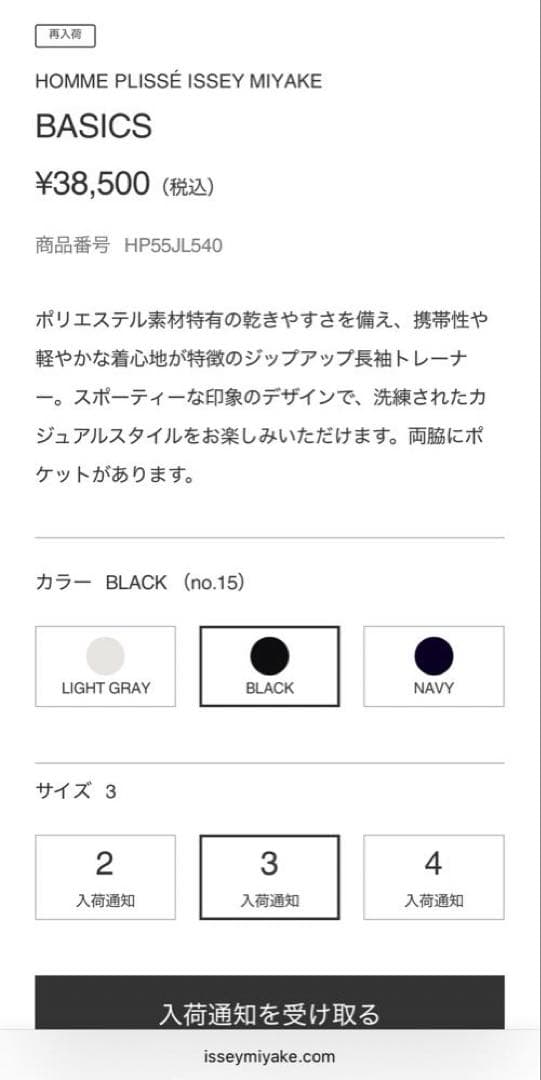 Homme Plisse Issey Miyake Blouson Jackets Pliss Basics 3 Black