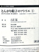 Seinen Manga 1