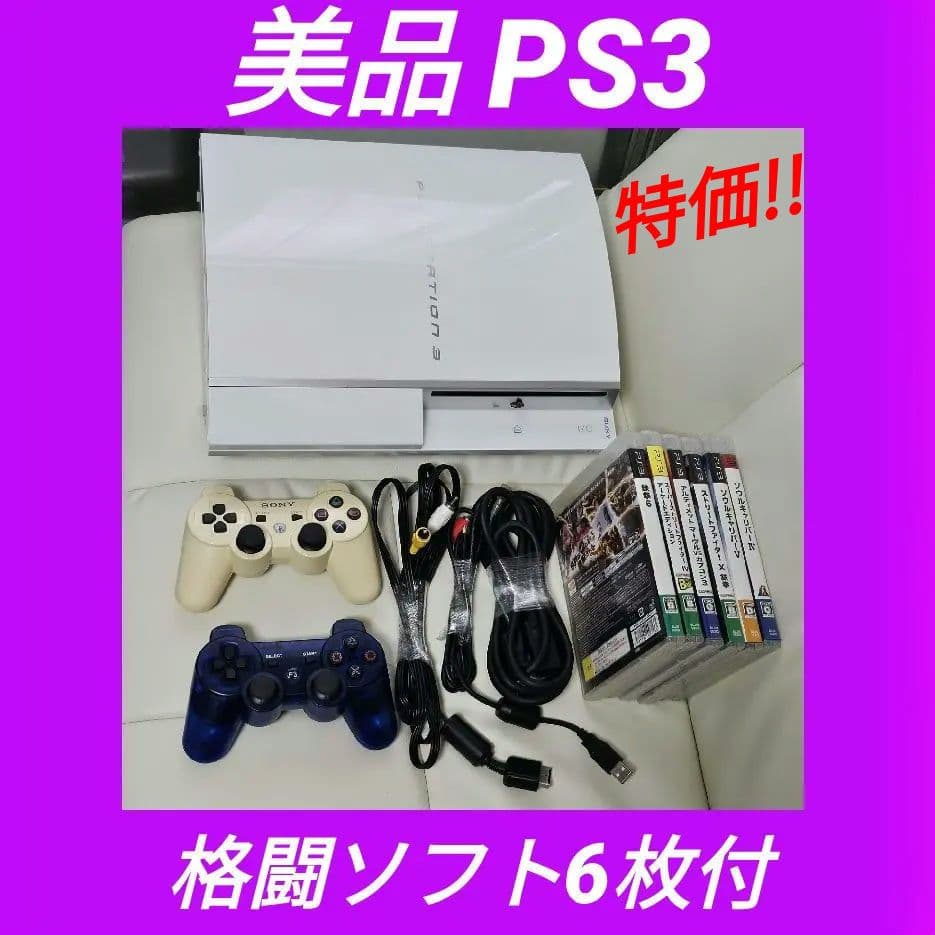 Playstation3 Body Ps3 2 6