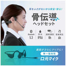 Sanwa Headset Mm-Btsh65Bk