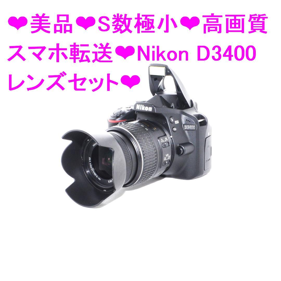 Nikon Digital Slrs S D3400