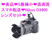 Nikon Digital Slrs S D3400