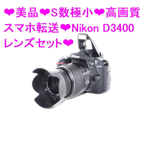 Nikon Digital Slrs S D3400