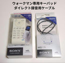 Sony Portable Audio Accessories