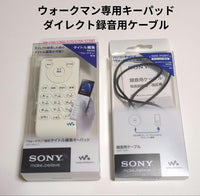 Sony Portable Audio Accessories