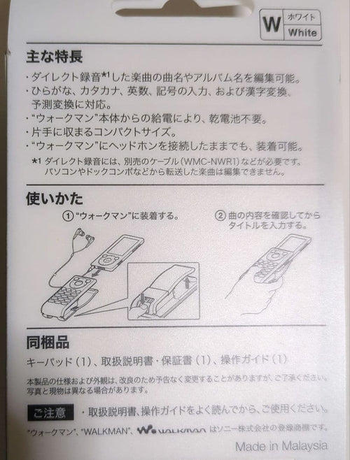 Sony Portable Audio Accessories
