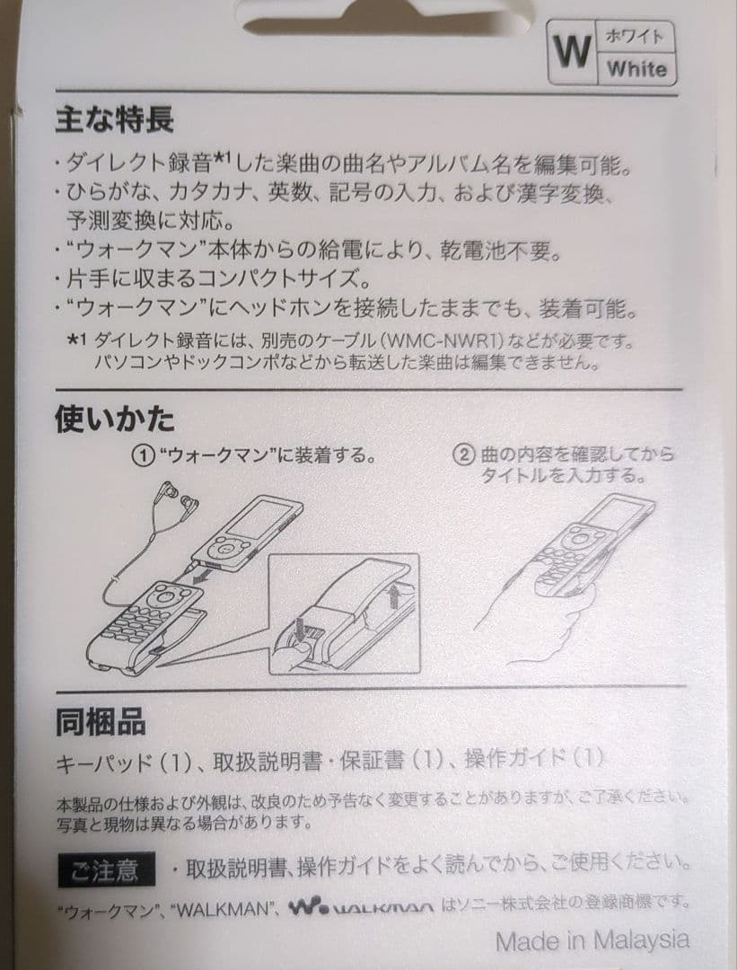 Sony Portable Audio Accessories
