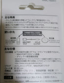 Sony Portable Audio Accessories