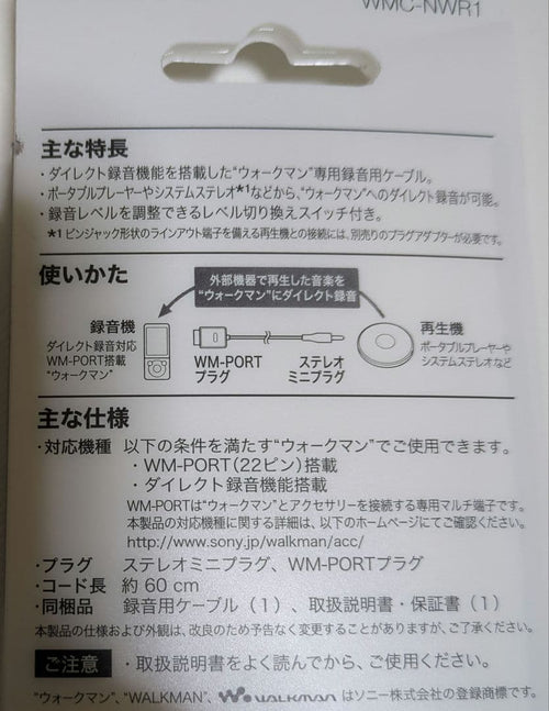 Sony Portable Audio Accessories
