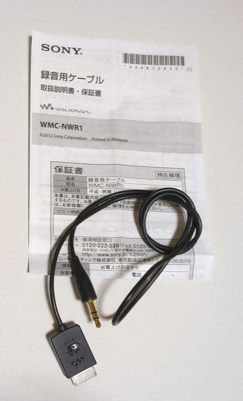 Sony Portable Audio Accessories