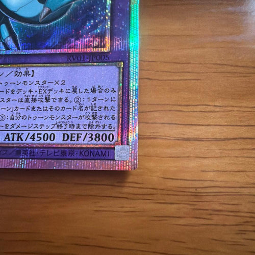 Yu-Gi-Oh! Ocg Duel Monsters (Japanese)