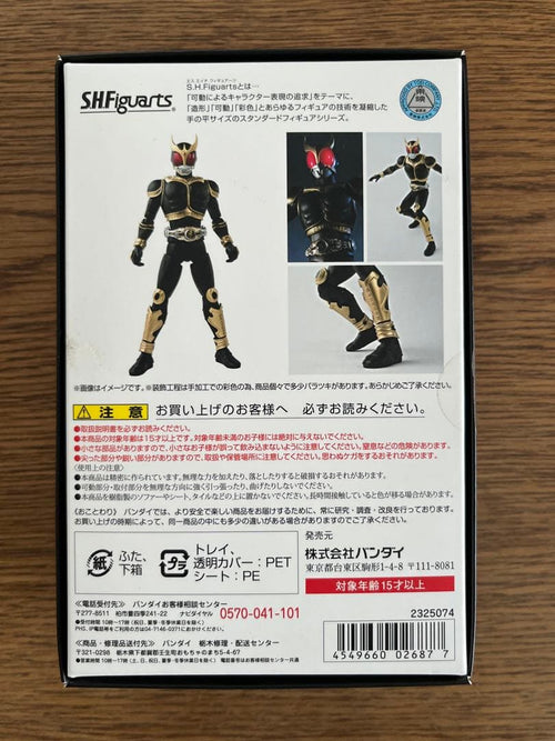 Bandai Kamen Rider S.H.Figuarts