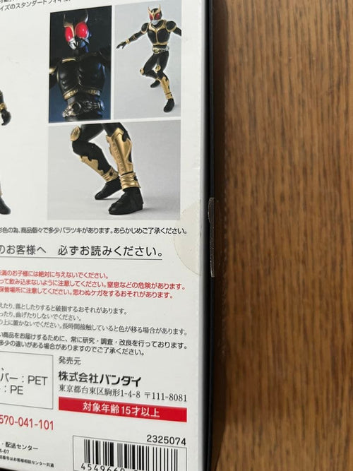 Bandai Kamen Rider S.H.Figuarts