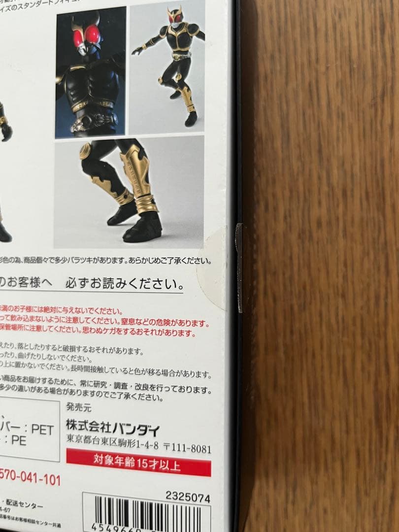 Bandai Kamen Rider S.H.Figuarts