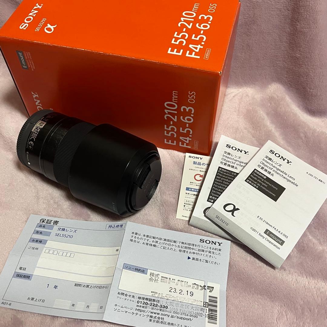 Sony Lens (Zoom)