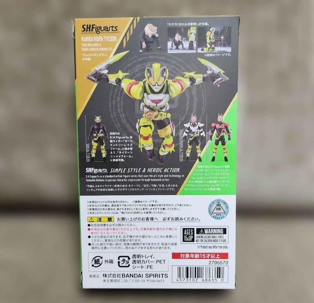 S.H.Figuarts Kamen Rider