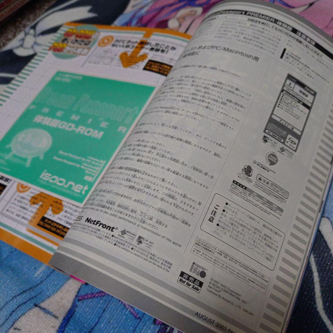 Game Capture Book Dc 2001 8 Gd-Rom