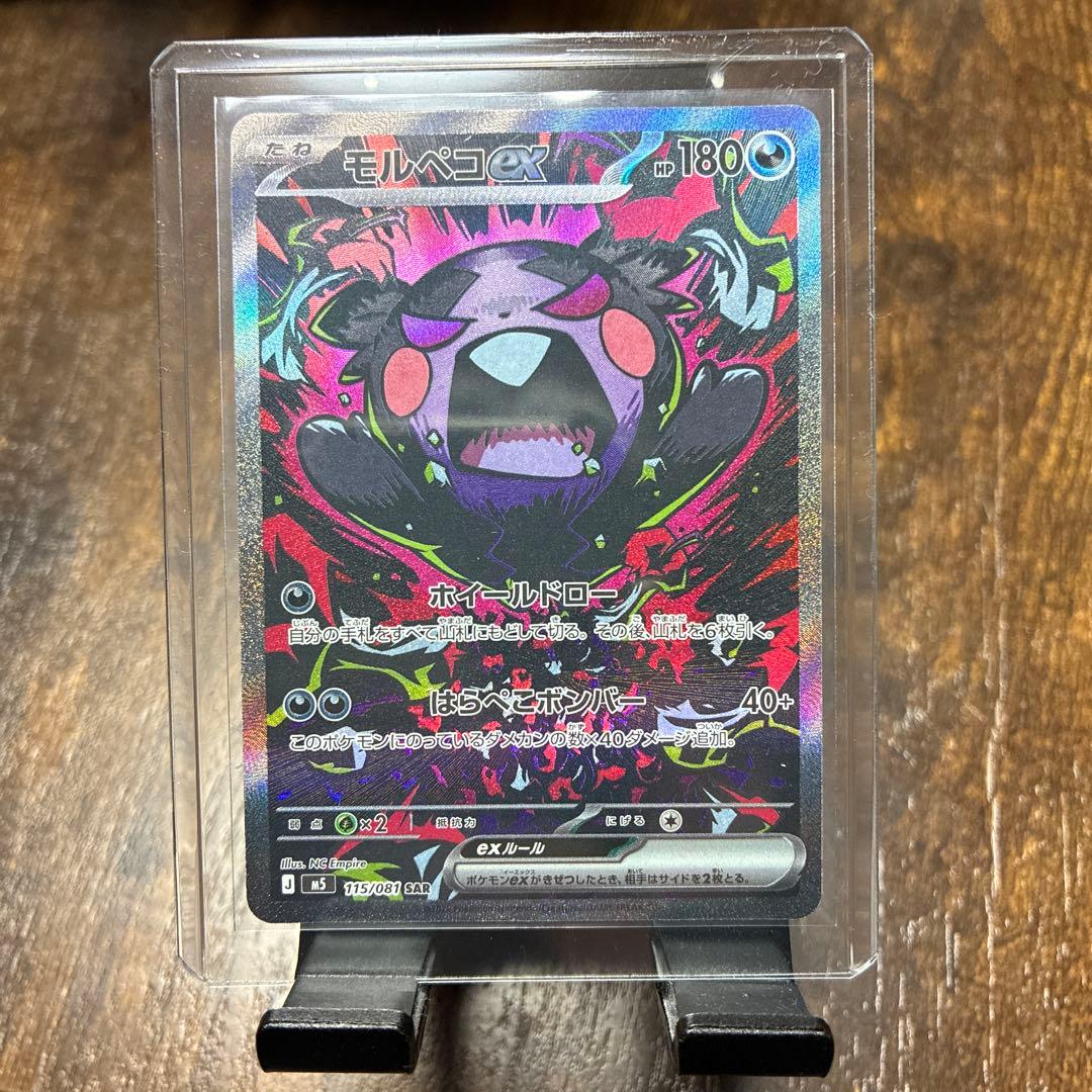 Pok Mon Trading Card Game Ex Sar 115/081