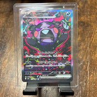 Pok Mon Trading Card Game Ex Sar 115/081