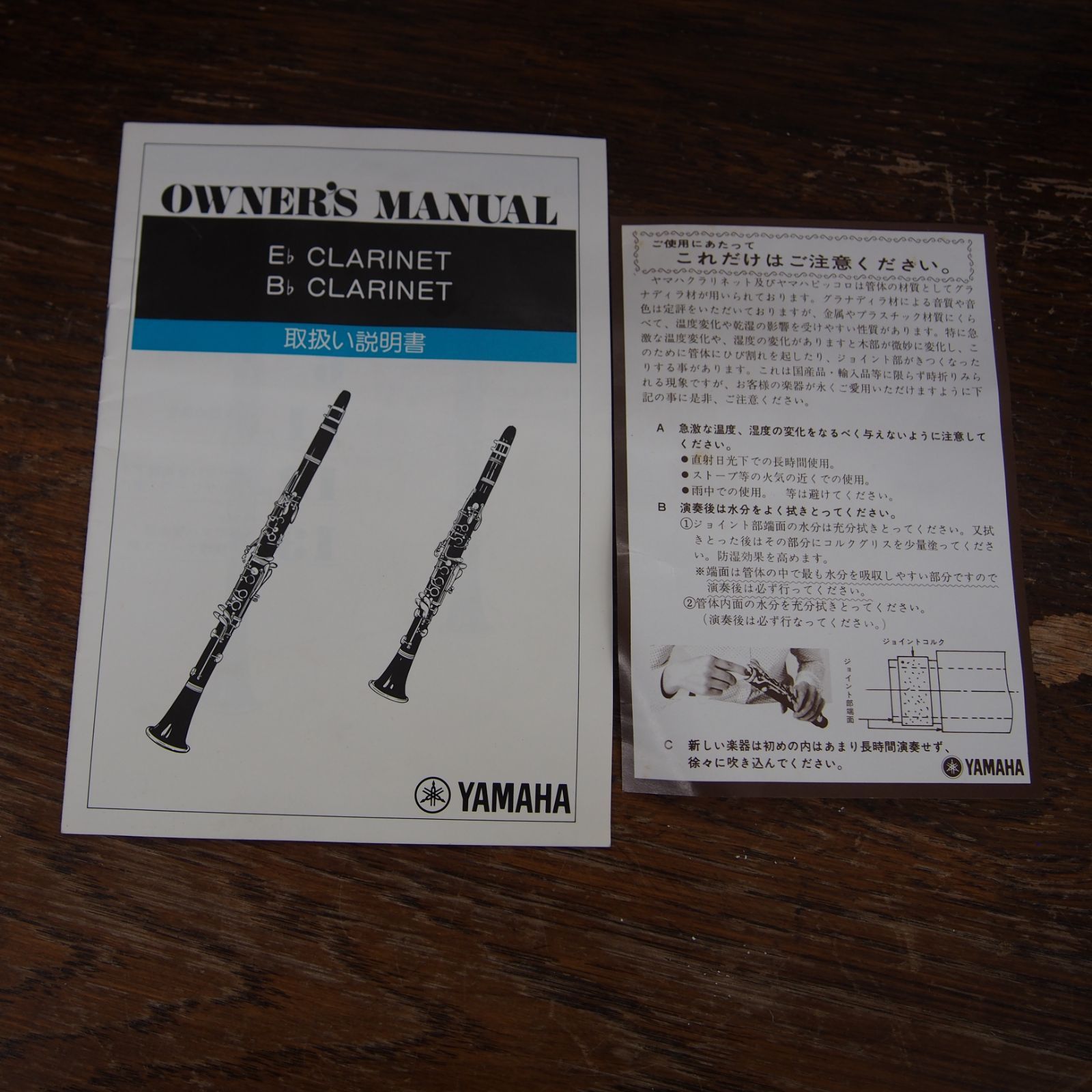 Yamaha Clarinet Body Ycl-451