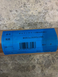 Building Materials 100%Pure #003 3600X100 2