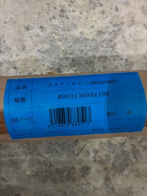 Building Materials 100%Pure #003 3600X100 2