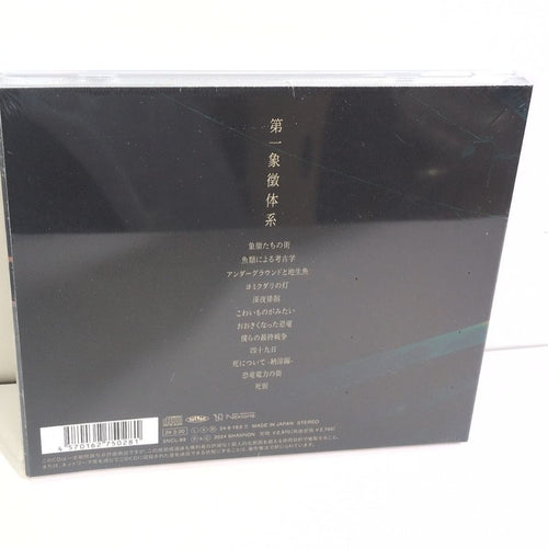 Anime Vocaloid Cd