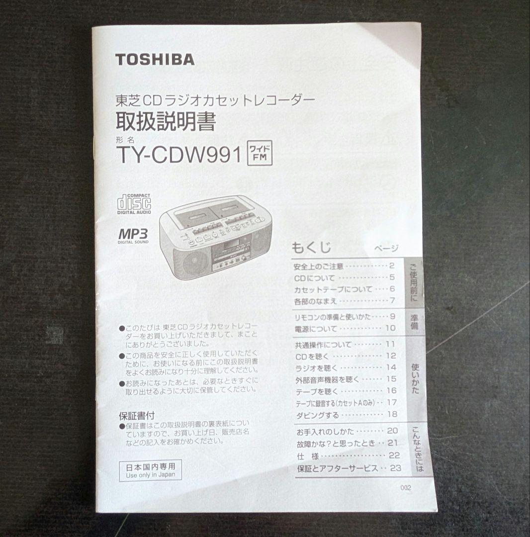 Toshiba Radio And Boombox Aurex Cd Ty-Cdw991(S)
