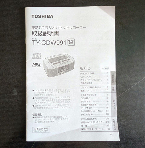 Toshiba Radio And Boombox Aurex Cd Ty-Cdw991(S)