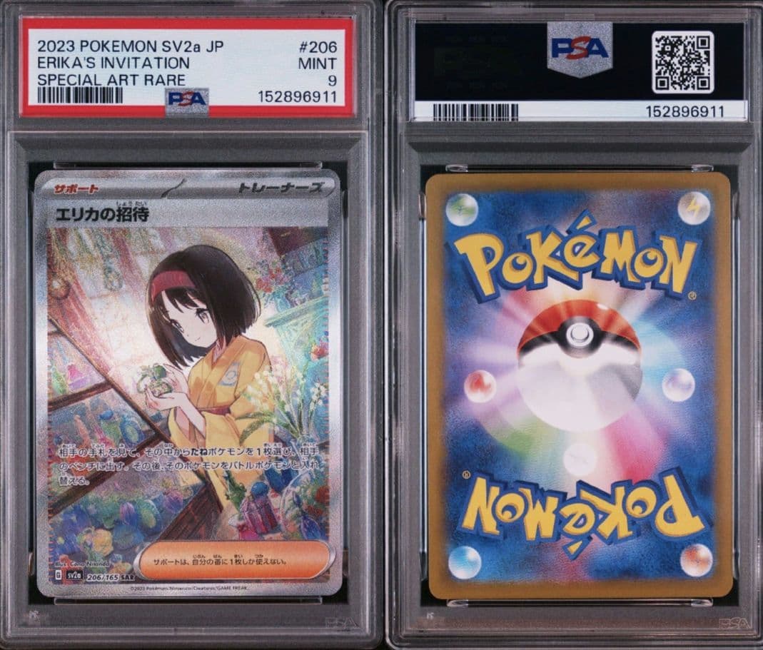 Pok Mon Trading Card Game Psa9 Sar