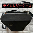 Leica Camera Cases