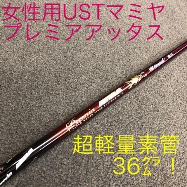 Shaft Ust 36G