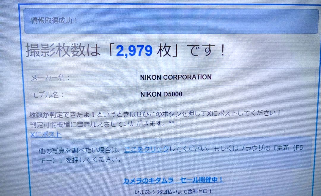 Nikon Digital Slr 2979 D5000