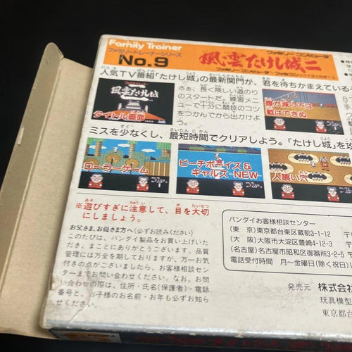 Famicom Games
