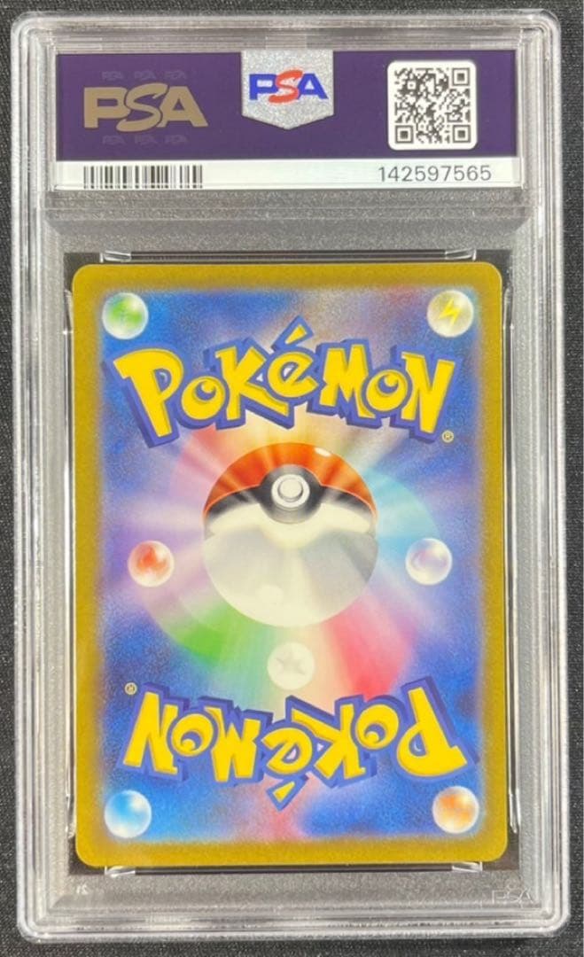 Pok Mon Trading Card Game Psa9 Ar