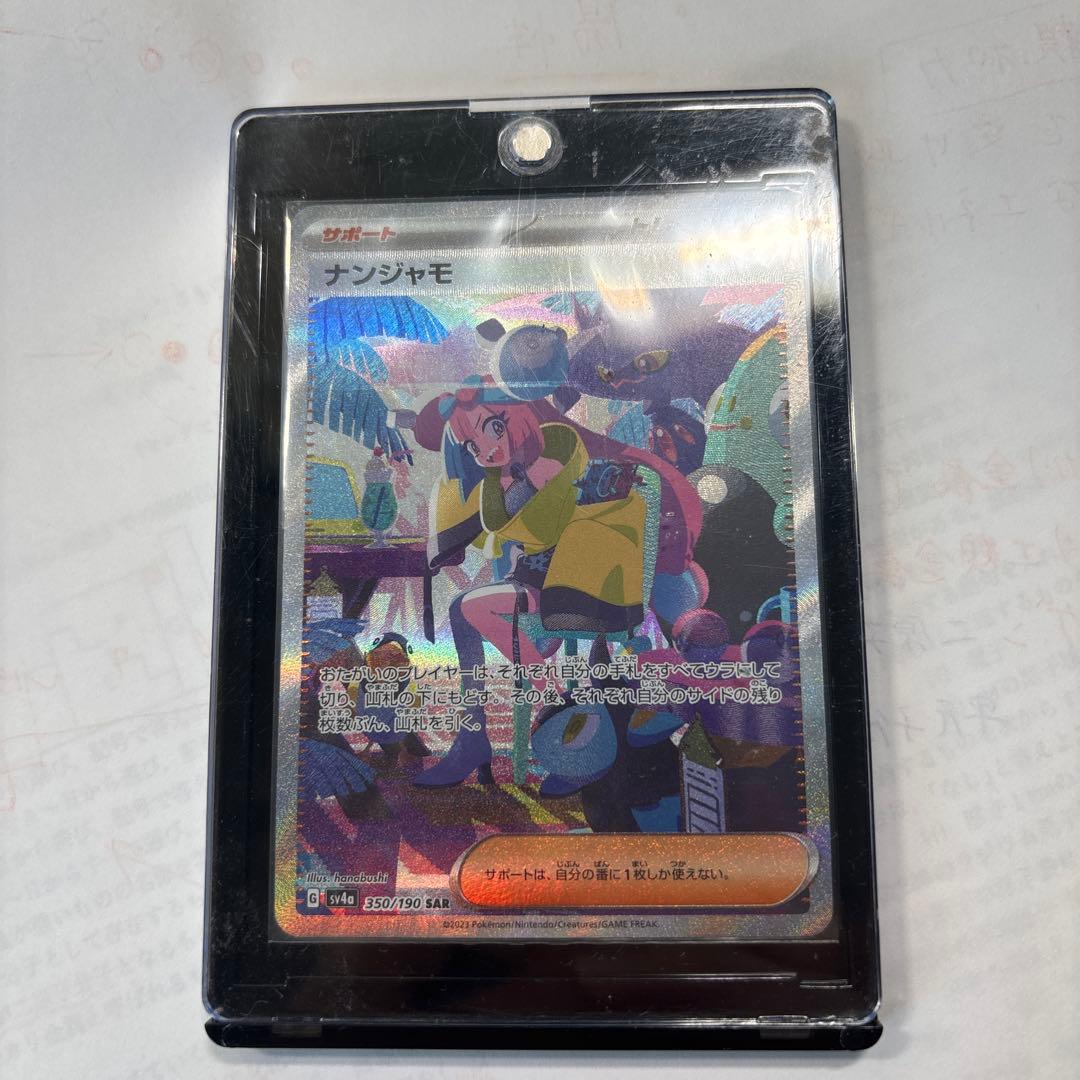 Pok Mon Trading Card Game Sr 546/190