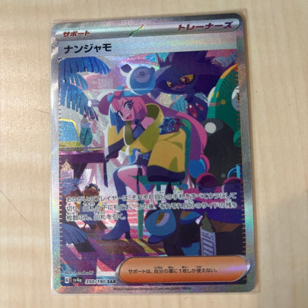 Pok Mon Trading Card Game Sr 546/190