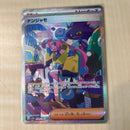 Pok Mon Trading Card Game Sr 546/190