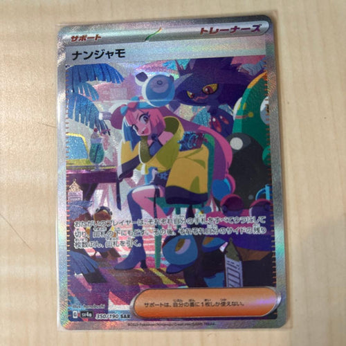 Pok Mon Trading Card Game Sr 546/190